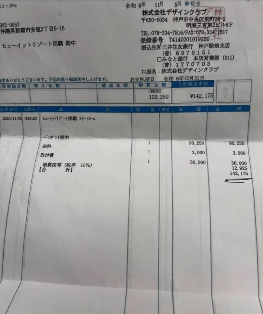 一名台灣父親帶著孩子至沖繩旅遊，孩子打破飯店吊燈遭索賠日圓14萬2175元（約新台幣2.8萬元）。（圖／翻攝自爆料公社）
