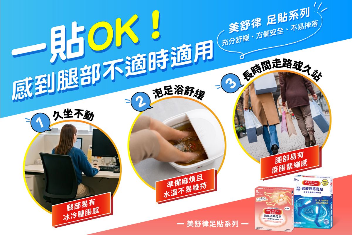 圖片提供：花王(台灣)