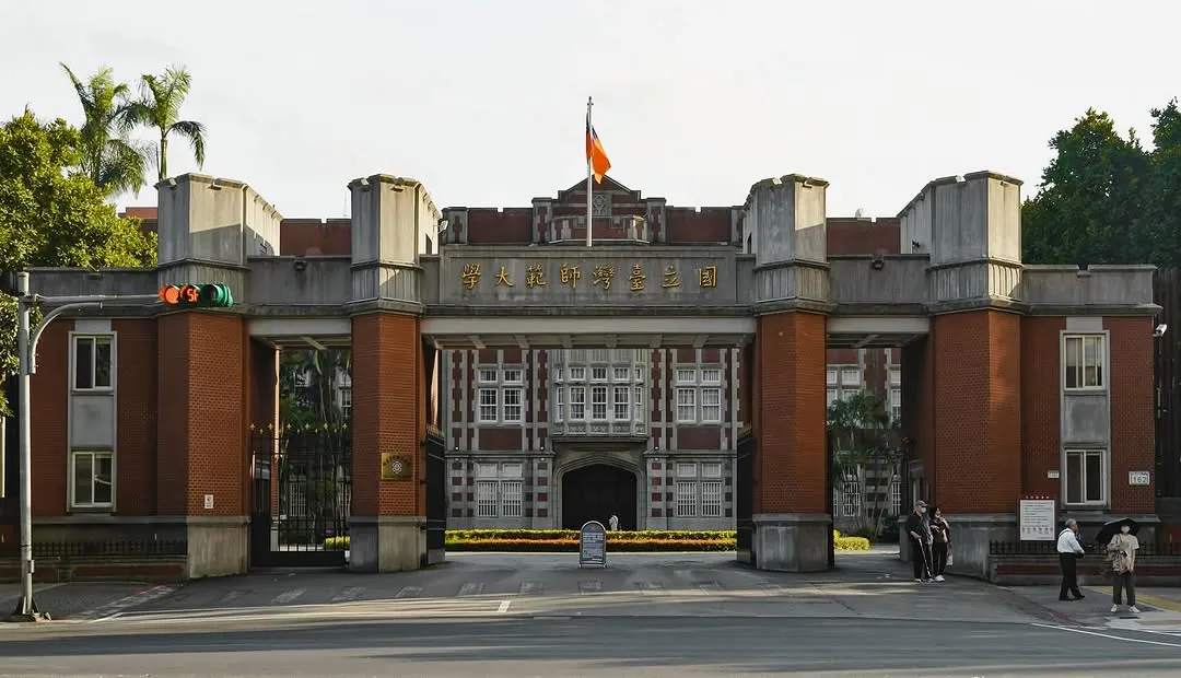 台北國立臺灣師範大學。（圖／IG@walkable__city提供）