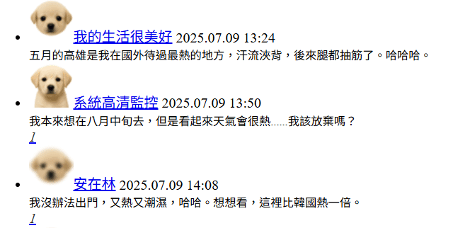 有網友在PTT分享韓國論壇對台灣觀光的熱議。（圖／翻攝自fmkorea）