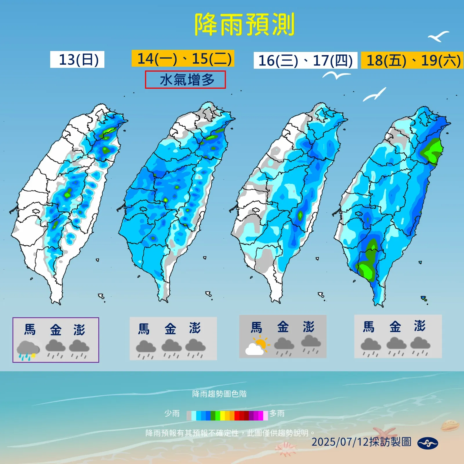 下周降雨預測。(圖/中央氣象署提供)