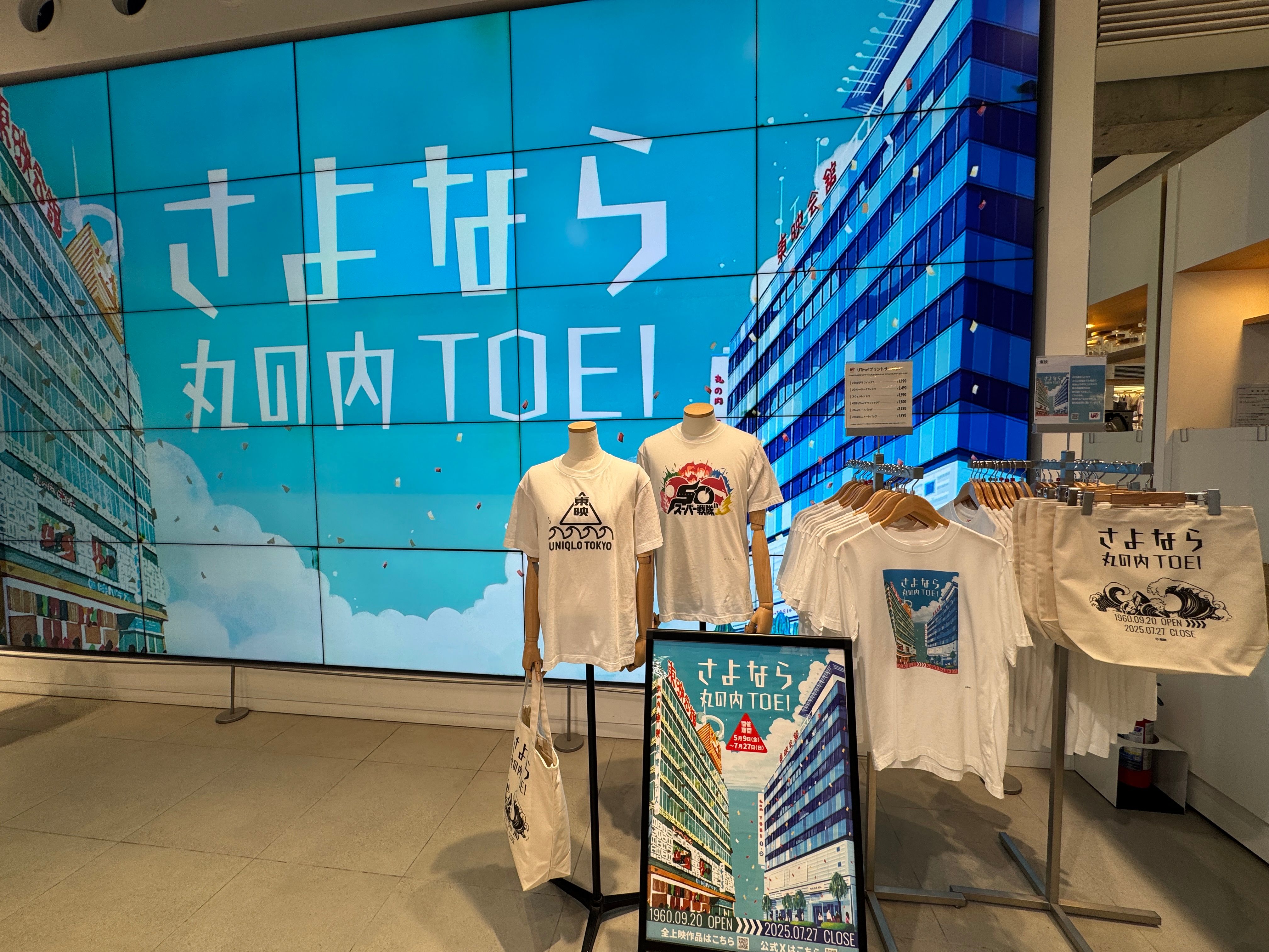 東京・銀座にある東映の直営映画館「丸の内TOEI」が、2025年7月27日をもって閉館する。黃信維