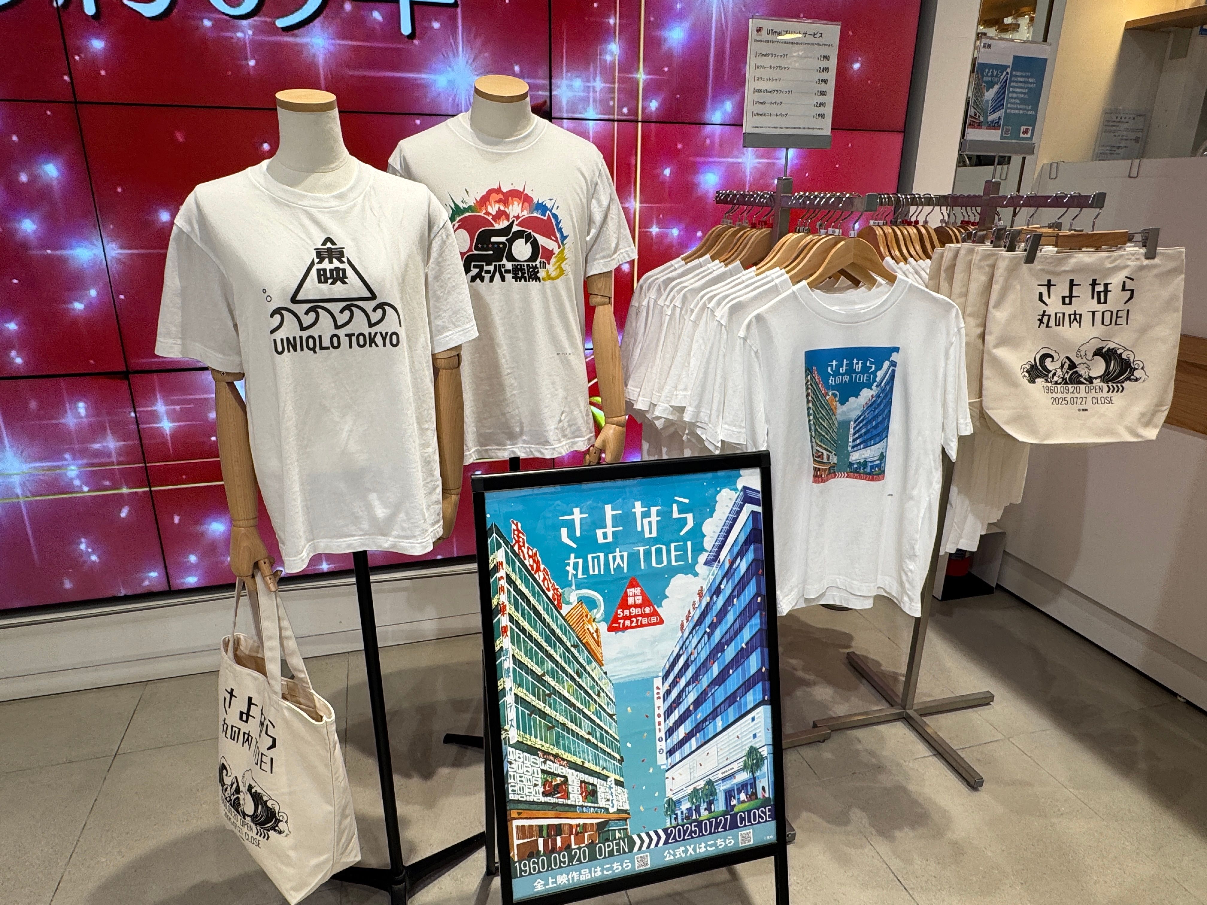 東京・銀座にある東映の直営映画館「丸の内TOEI」が、2025年7月27日をもって閉館する。黃信維