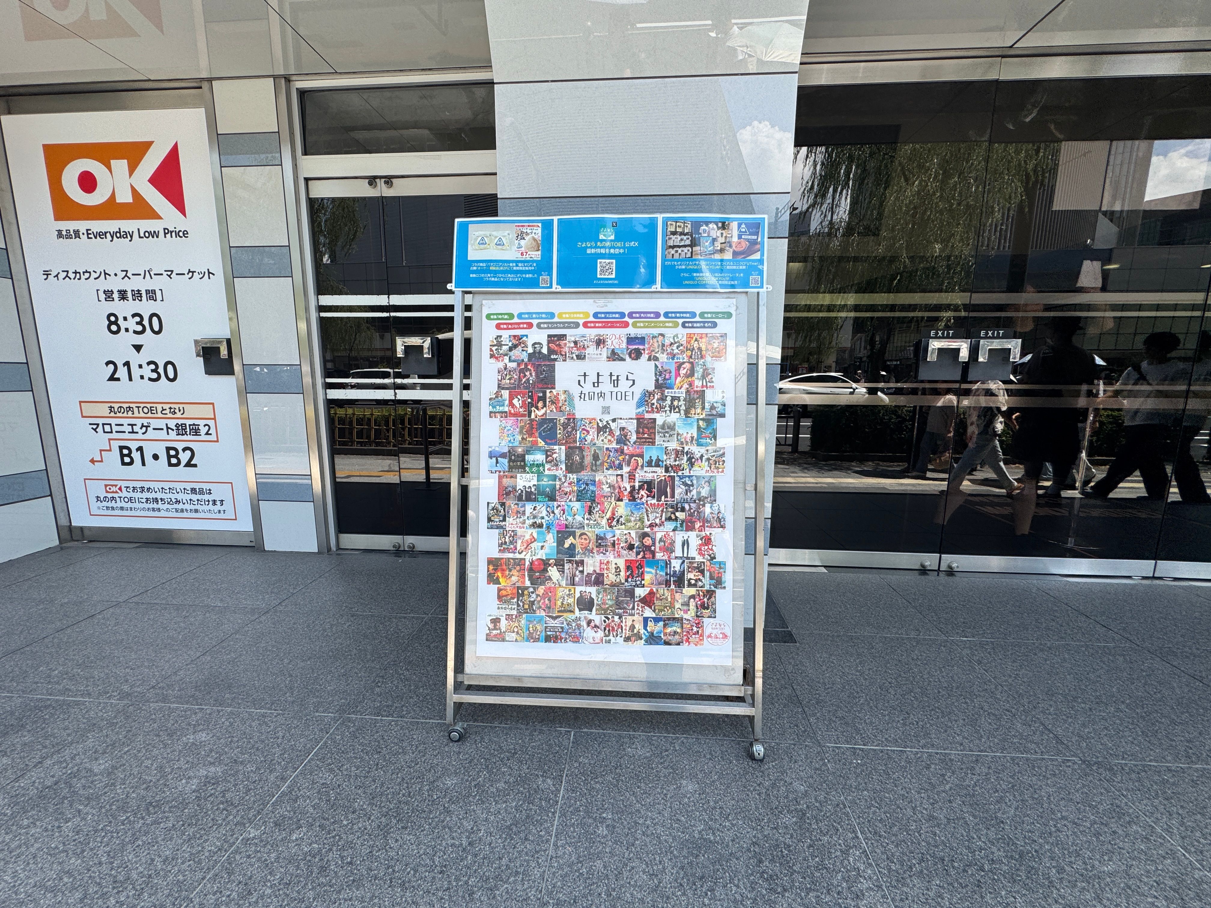 東京・銀座にある東映の直営映画館「丸の内TOEI」が、2025年7月27日をもって閉館する。黃信維