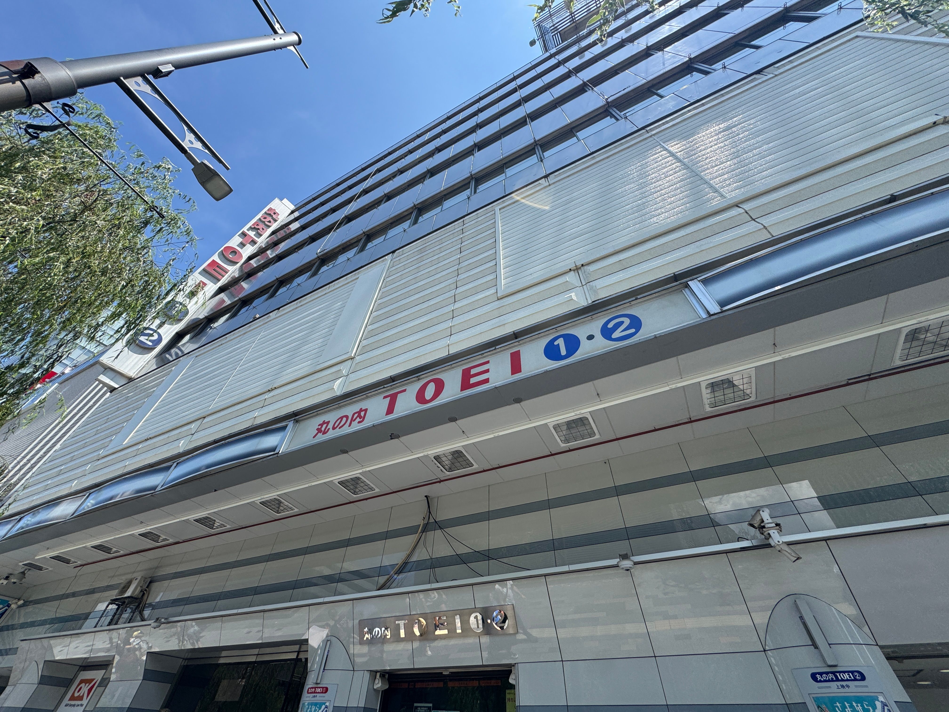 東京・銀座にある東映の直営映画館「丸の内TOEI」が、2025年7月27日をもって閉館する。黃信維