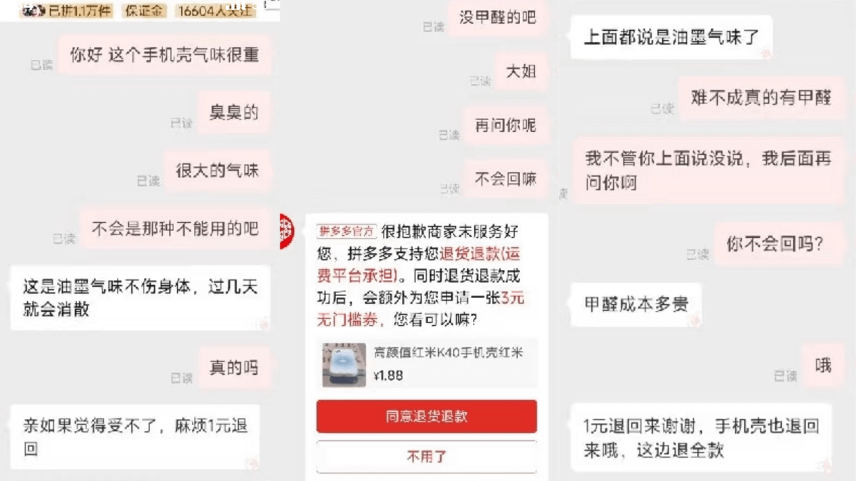有消費者因購買的手機殼味道刺鼻而詢問網購店家客服人員。（圖／翻攝自小紅書）