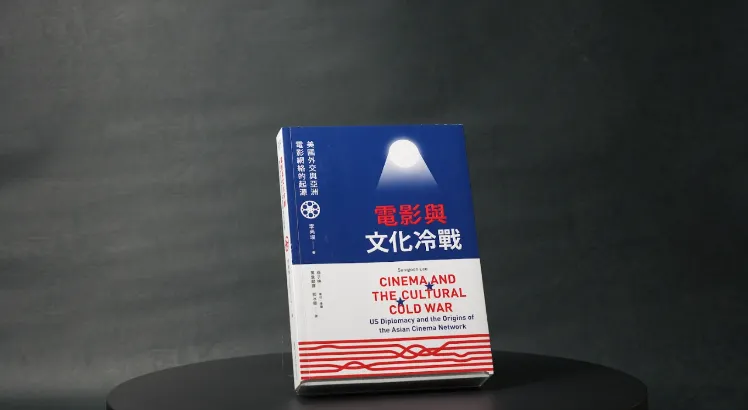 電影與文化冷戰