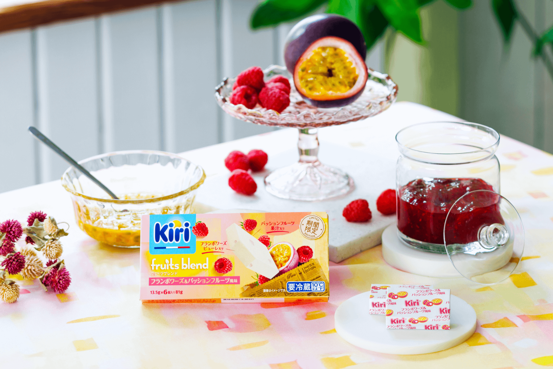フランス発のクリームチーズブランド「キリ（Kiri）」は、日本で40年以上愛され、売上No.1を誇る人気ブランドだ。