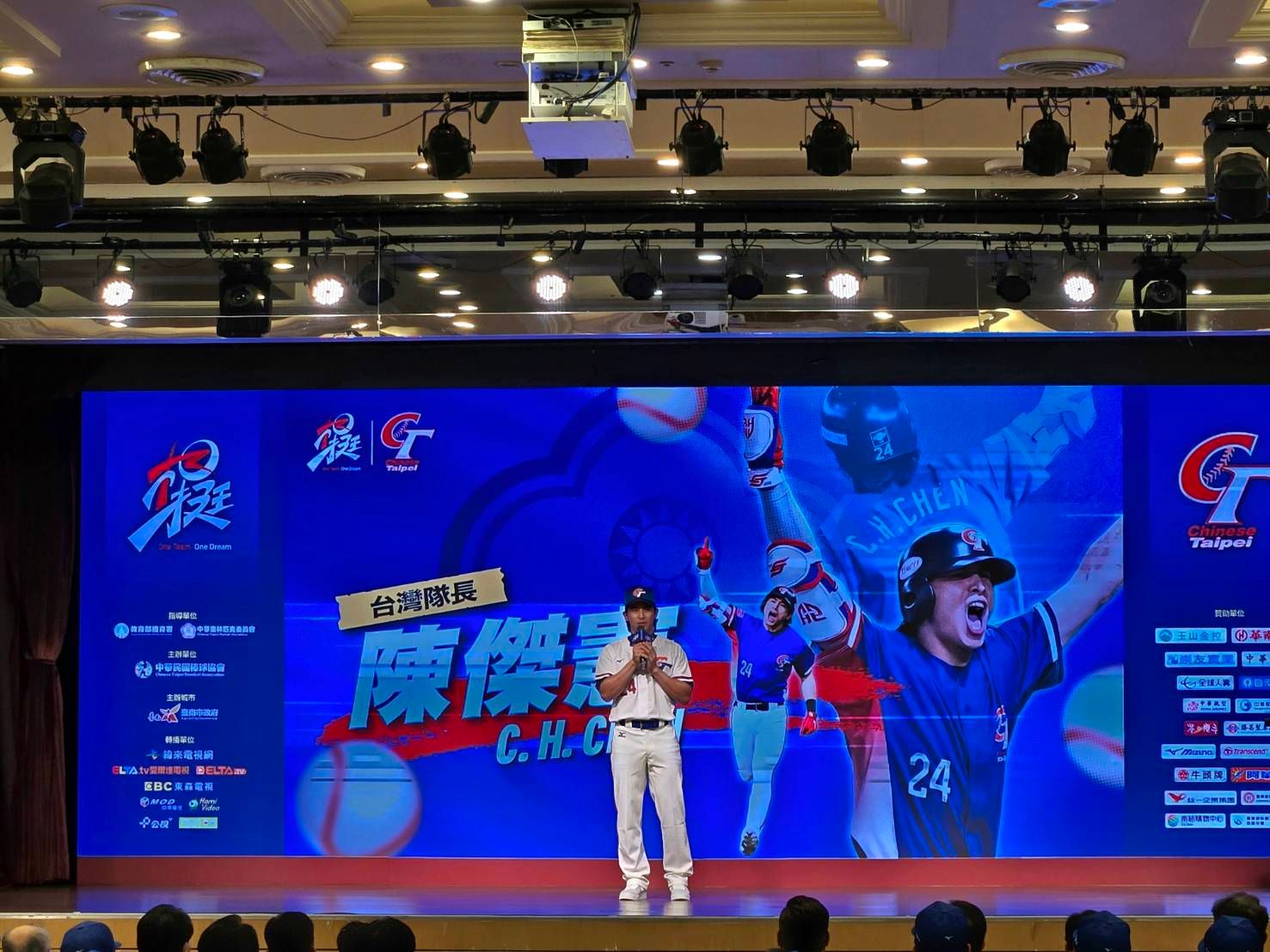 國家隊長陳傑憲親臨記者會現場，勉勵學弟們勇敢迎戰。(圖/臺南市政府體育局)