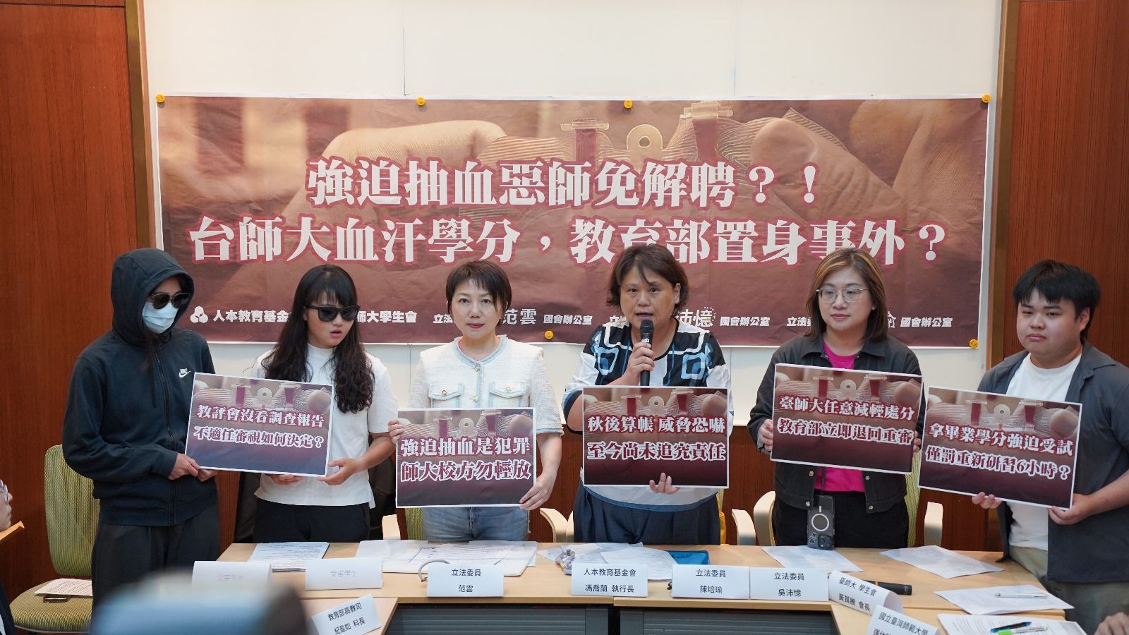 20250715-針對師大女足學生遭違法抽血換學分案，民進黨立委范雲（左三）召開聯合記者會。（范雲辦公室提供）