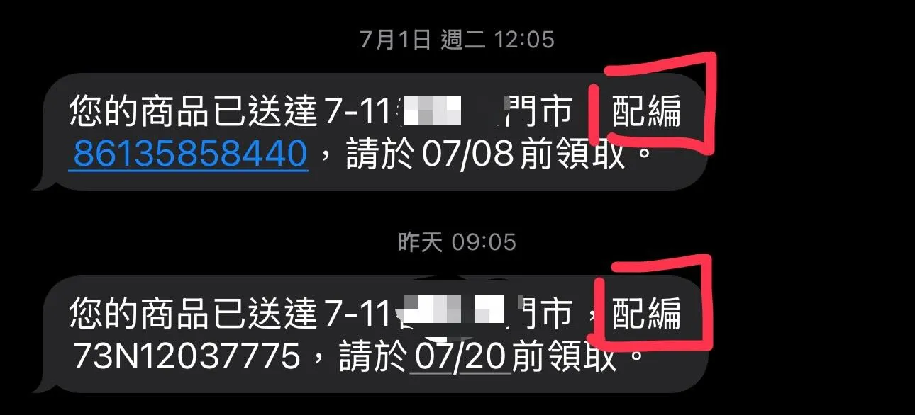 一名網友收到陌生包裹，直覺是詐騙所以最後沒有領取。（圖／翻攝自Threads）