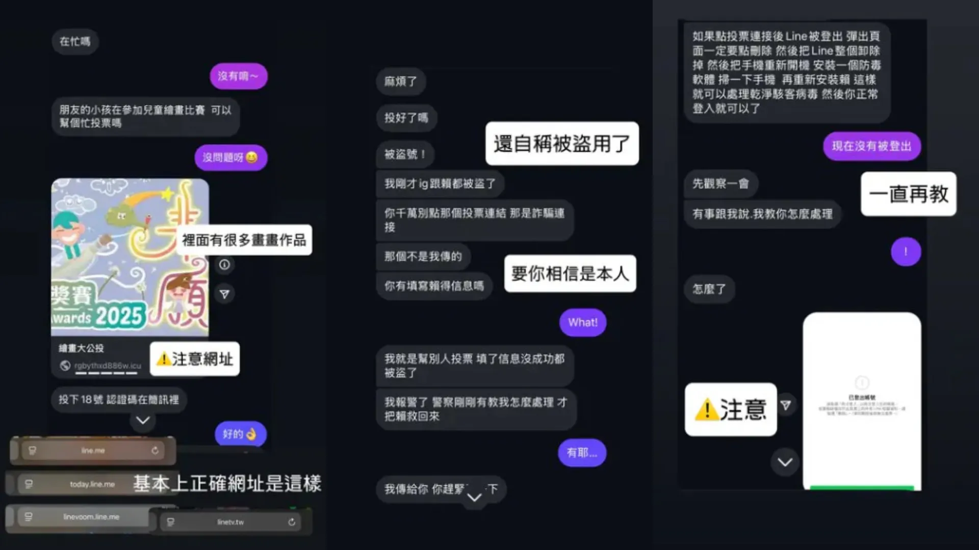 原PO曬出對話示警。（圖／翻攝自Dcard）