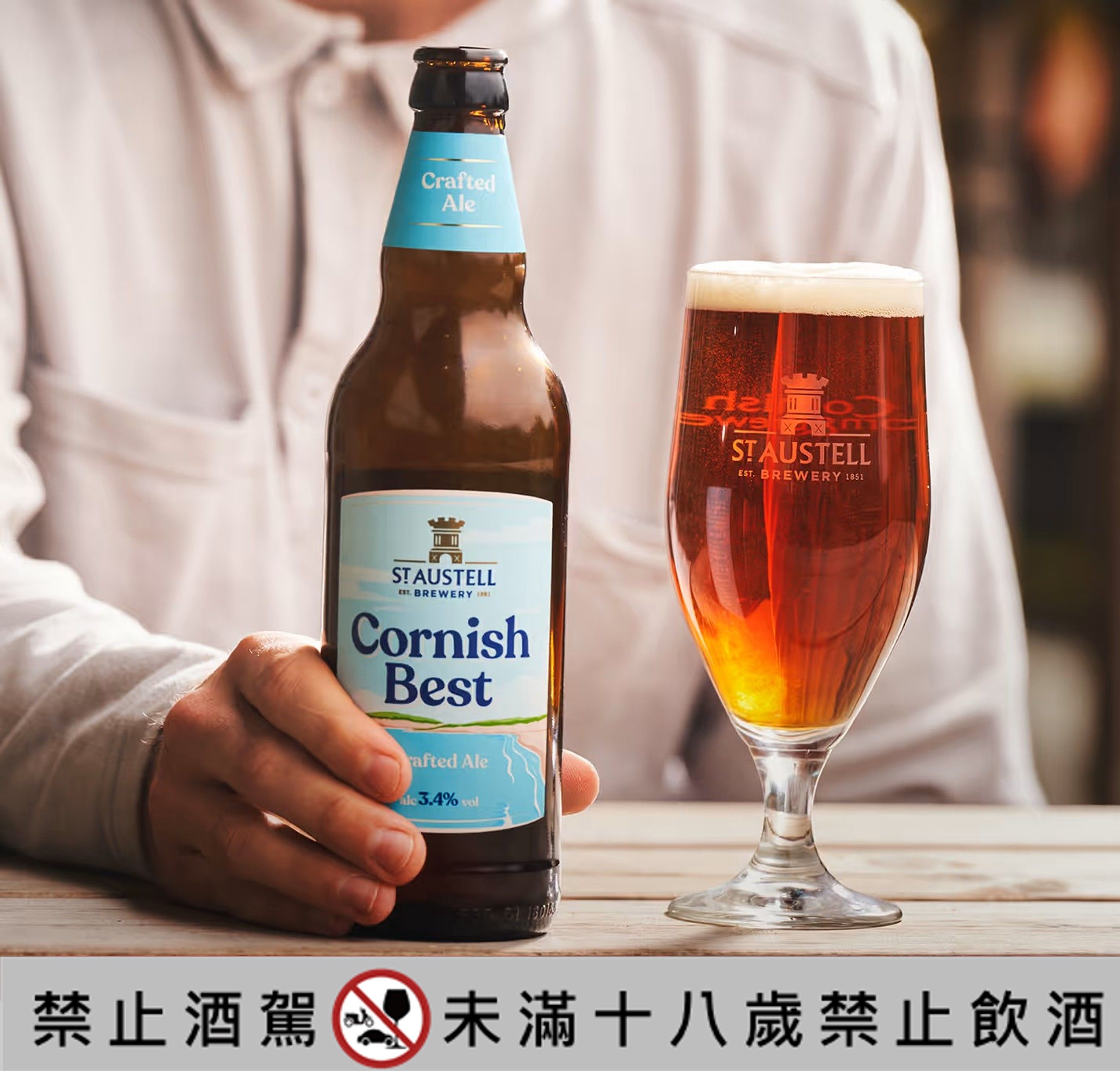 「Cornish Best浪花輕啤」經典的英系啤酒類型，麥香濃郁口感輕盈
