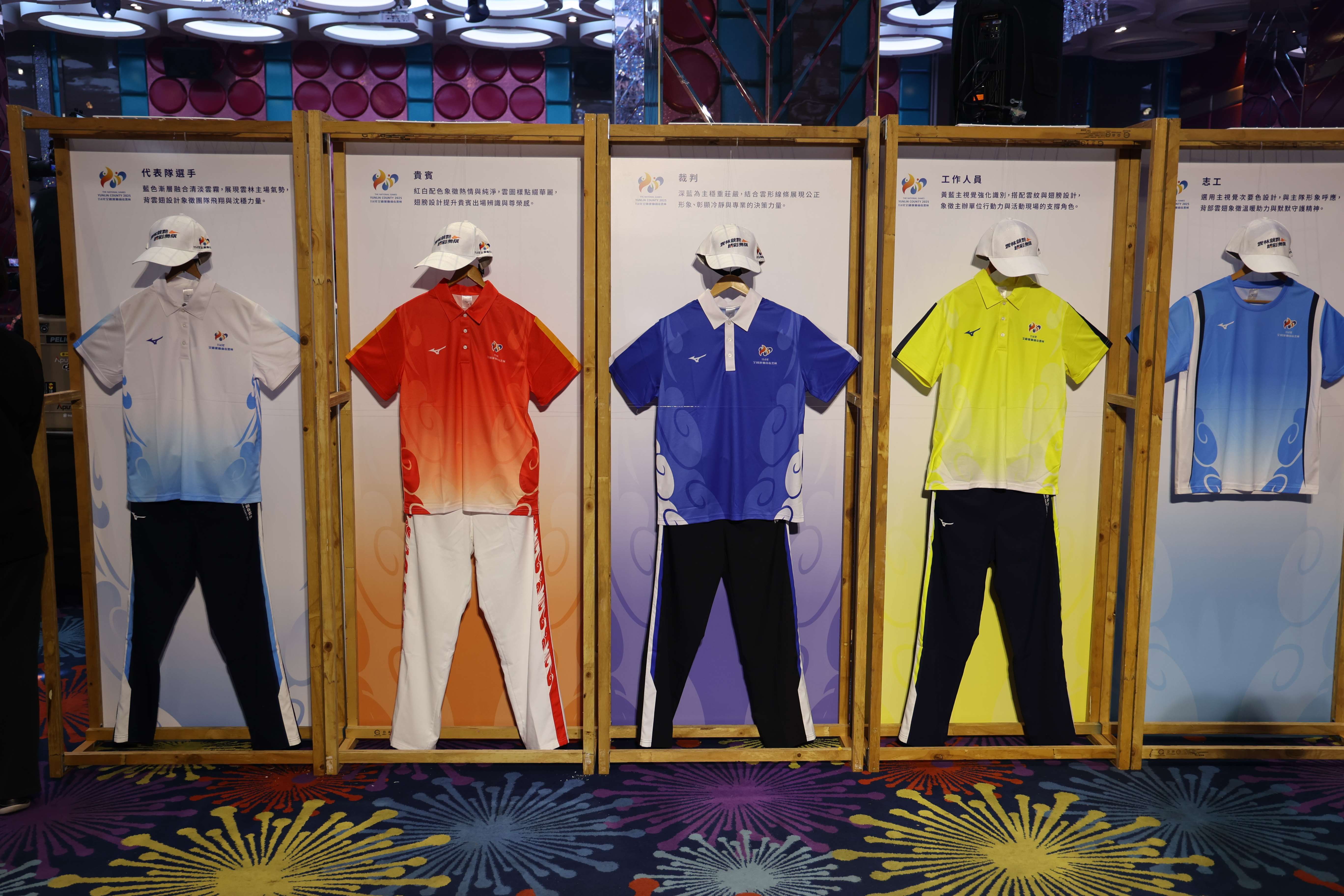 本次展出裁判、貴賓、選手、工作人員及志工代表的專屬衣服。（圖／雲林縣政府提供）