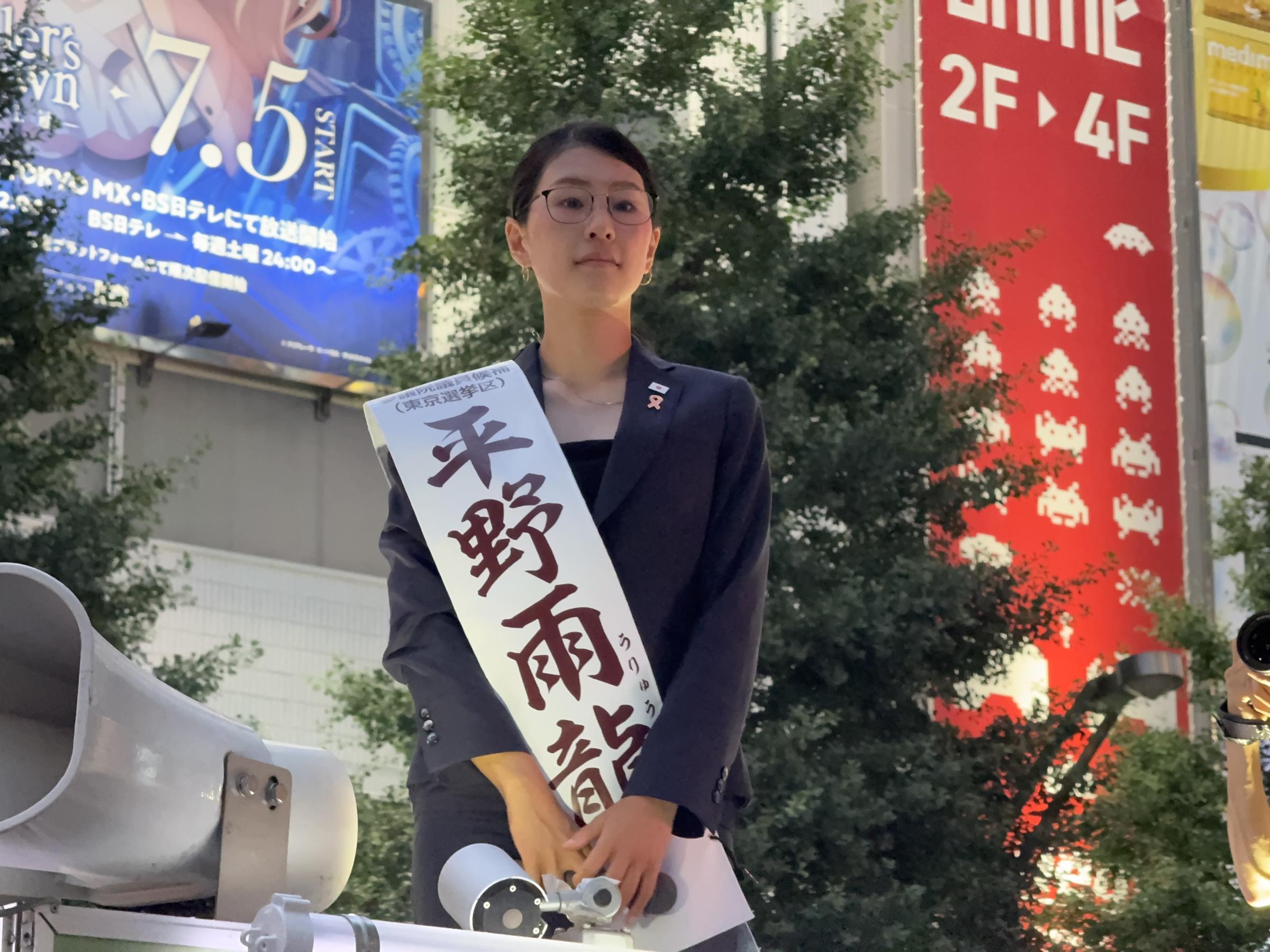 「日本の反送中第一人者」とされる平野雨龍氏は、新宿での街頭演説中に中国人から妨害を受け日本と台湾で注目を集め、現在は東京選挙区の無所属候補として立候補し、中国人移民の制限強化を掲げる最年少候補となっている。黃信維