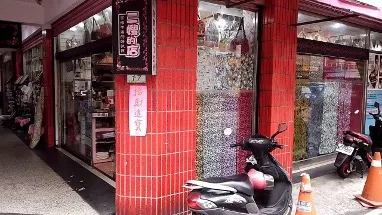 20250717-位於大稻埕民樂街17號是當年「劍樓書塾」舊址。（王育梅提供）