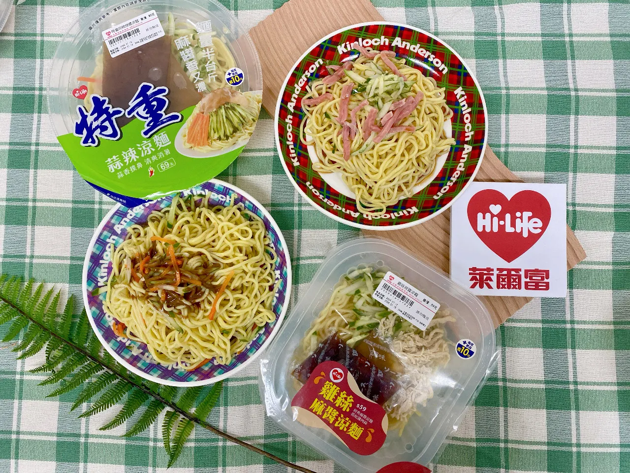 萊爾富推出多款消暑涼麵，既滿足又消暑快來萊爾富涼一夏。(圖片提供：萊爾富)