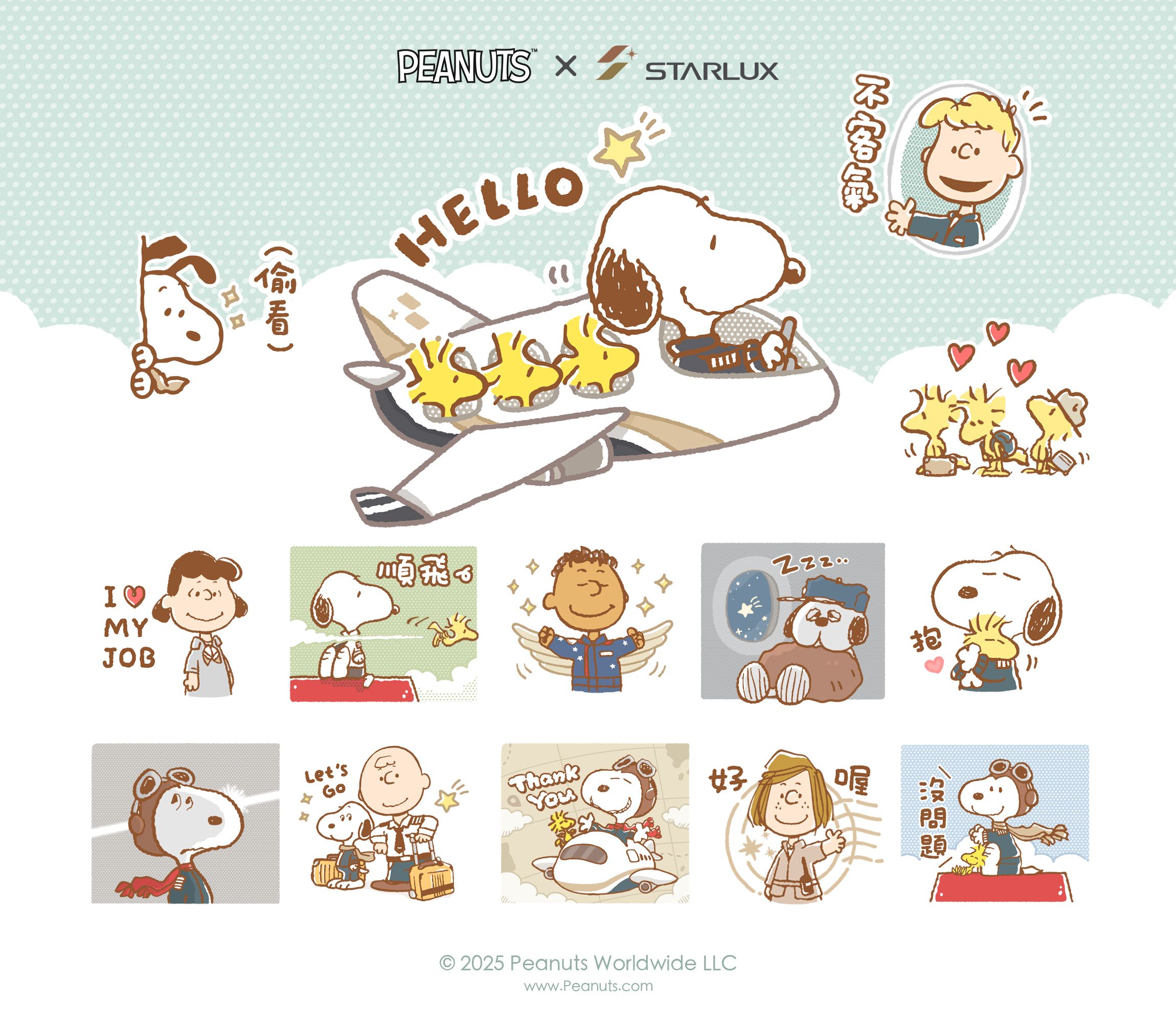 星宇航空和SNOOPY首度推出聯名LINE貼圖。