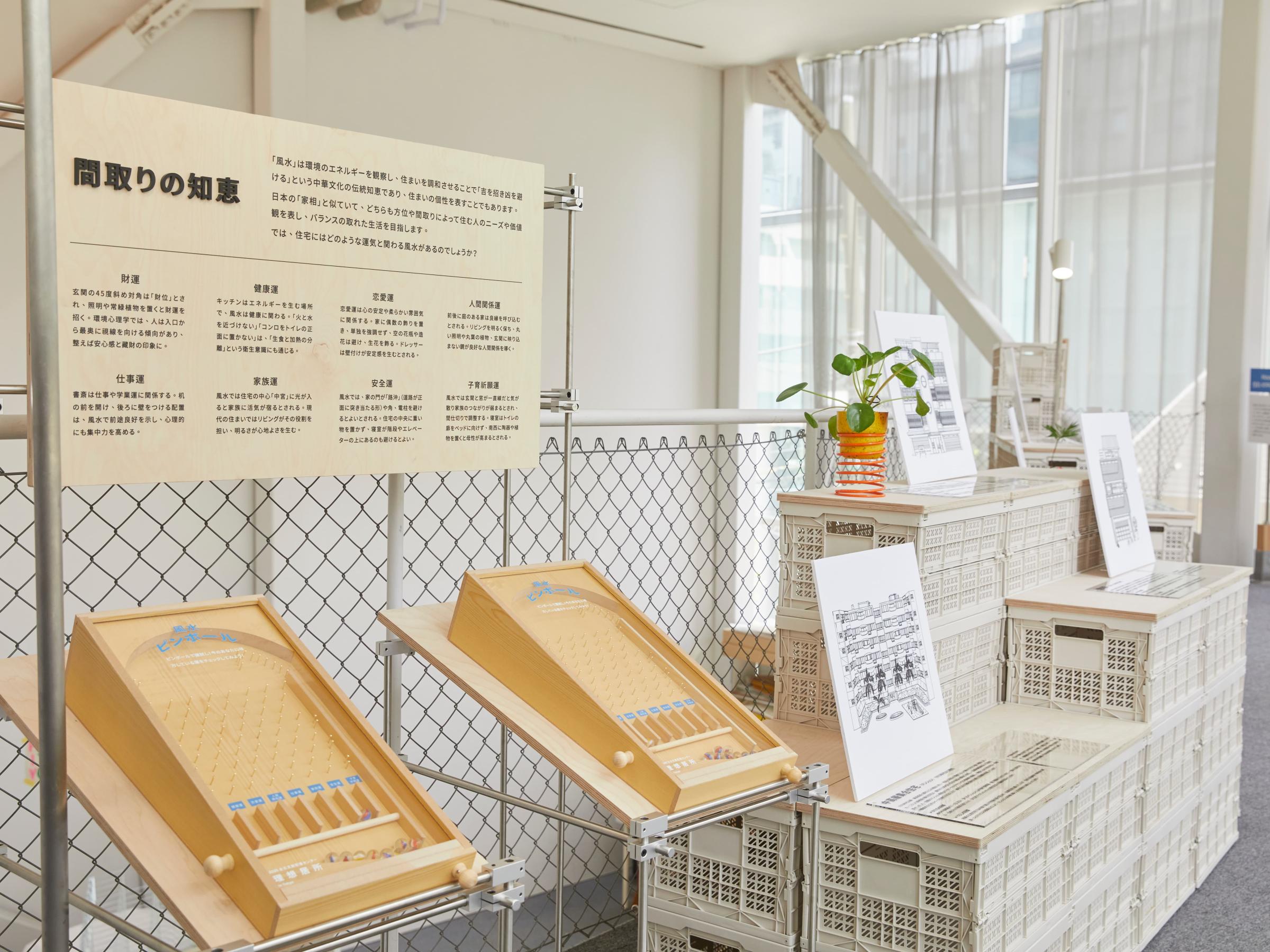 「理想居所」加入台式彈珠台，以動手遊戲的方式，讓日本觀眾輕鬆融入台灣人的生活氛圍。