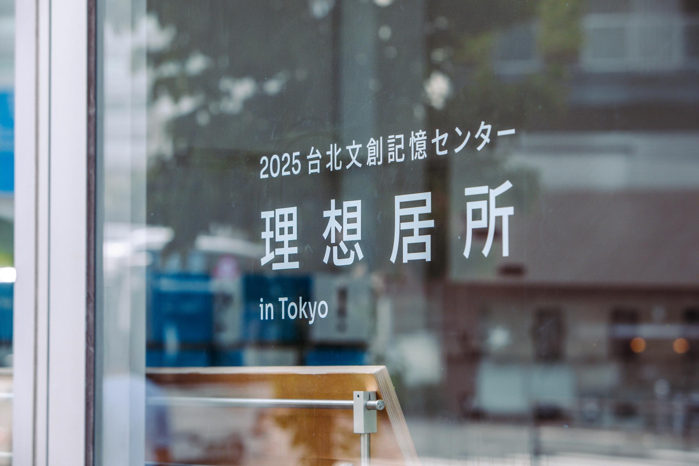 「理想居所」從台灣居住文化出發，探究台灣人對「家」的定義、對居住環境的選擇、和居所與理想生活的關係。