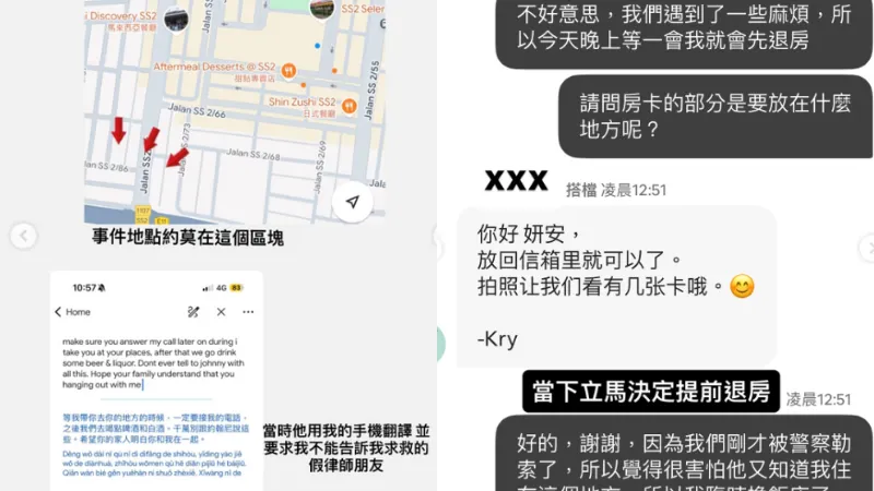 妍兒在馬來西亞被性騷擾。（圖／翻攝自妍兒IG）