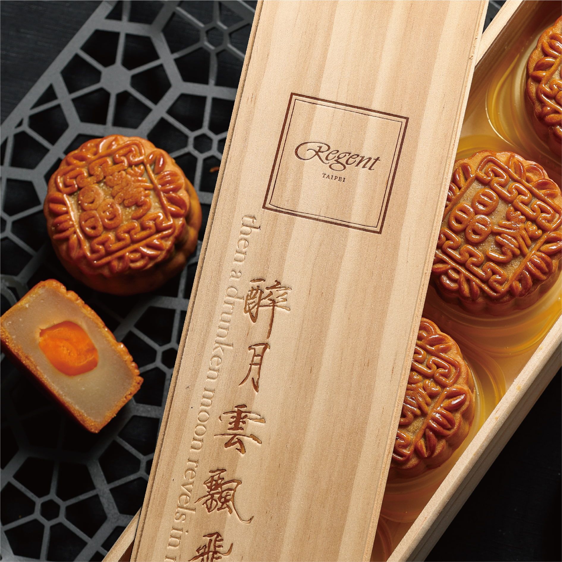 人氣歷久不衰的《醉月》廣式月餅禮盒今年推出豆沙蛋黃、培香鐵觀音、蓮蓉松子、香醇芝麻、棗泥核桃以及桂圓紅棗等六款口味，以經典傳承的木盒包裝展現特色，每組1,480元。(圖/台北晶華提供)