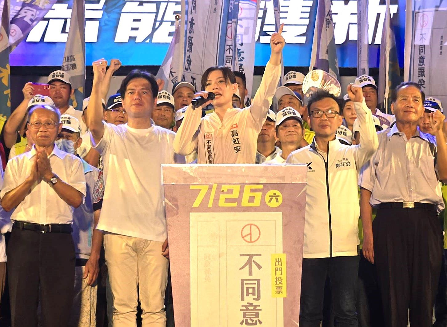 高虹安呼籲新竹市民再次將力量借給她，大家用手中的選票，對民進黨說不、投下不同意罷免，「安定新竹，罷免投不！」。（圖／方詠騰攝）