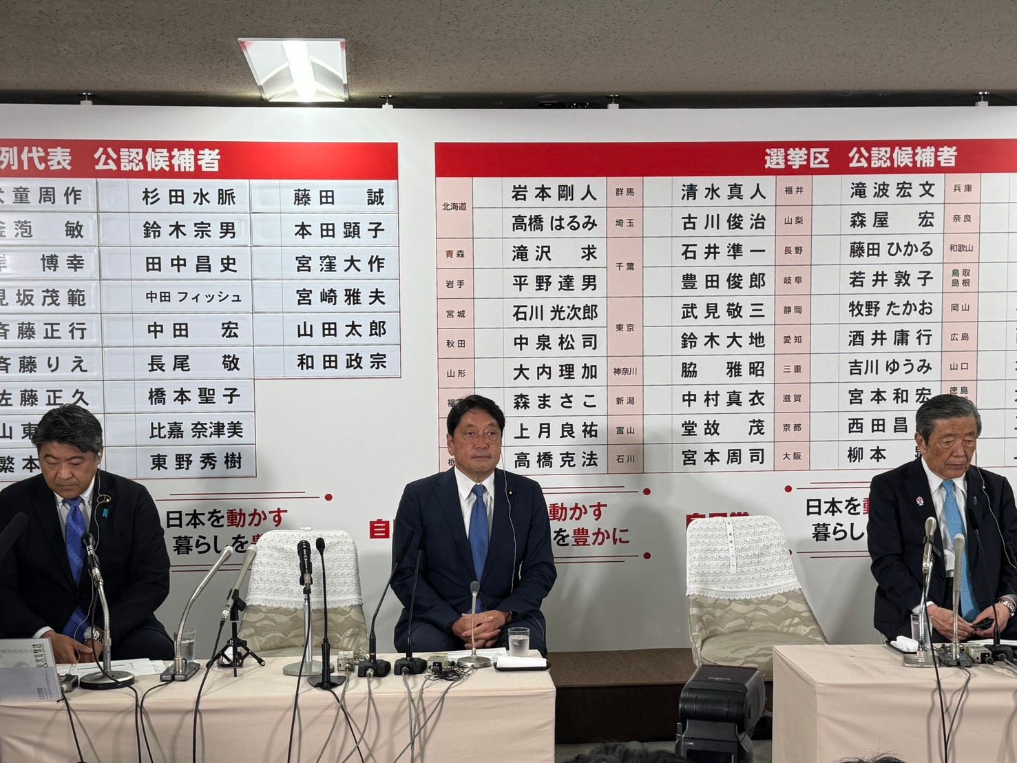 20250720-20250720-自民党選対委員長木原誠二（左）、自民党政調会長小野寺五典（中）、自民党幹事長森山裕（右）。（黄信維撮）