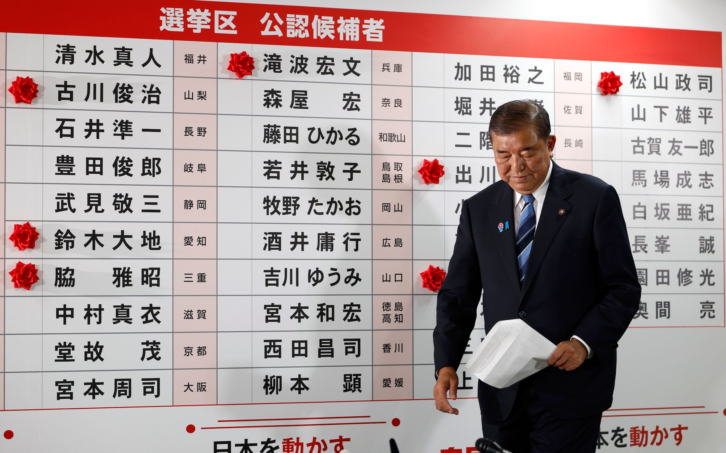 2025年7月20日夜、自民党総裁で日本の首相である石破茂氏が本部で開票を見守る。（AP通信）