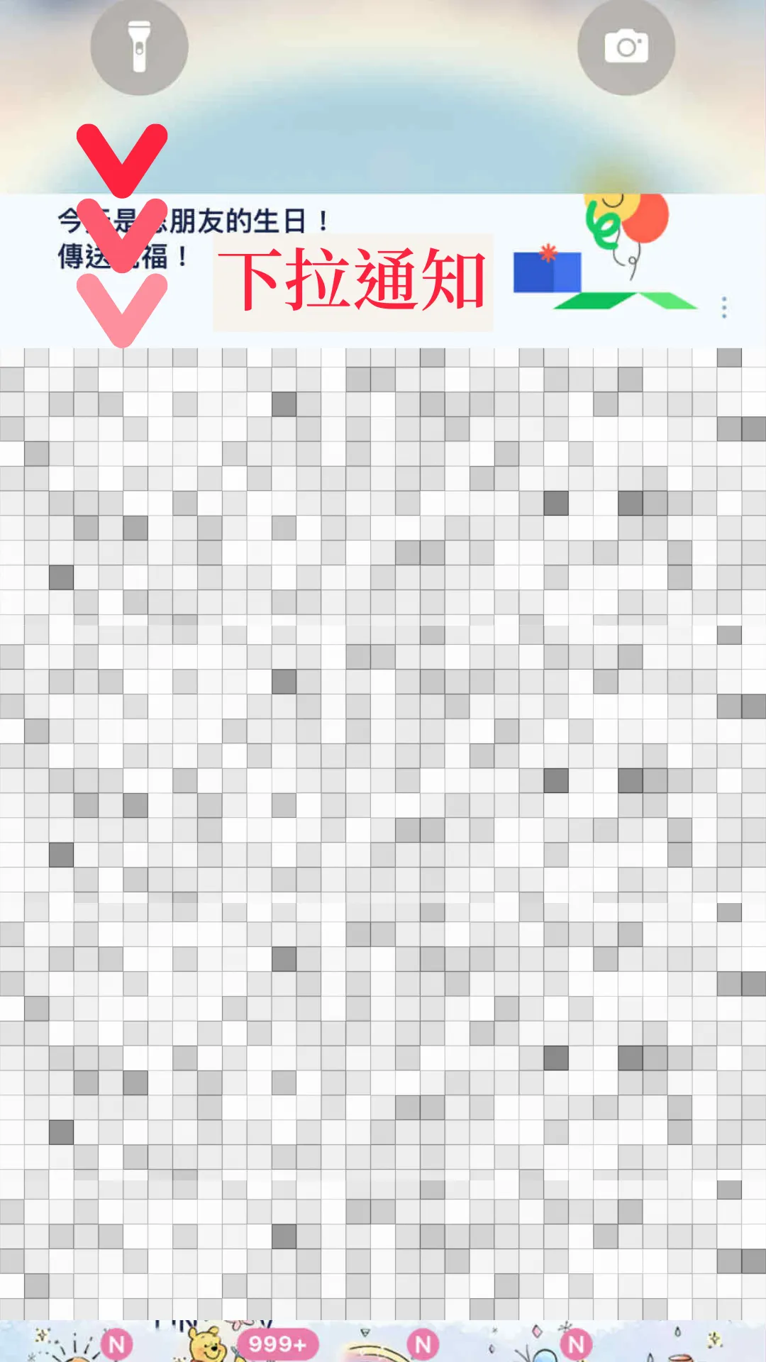 一手下拉通知，一手點開聊天室偷看。（圖／截取自Line）