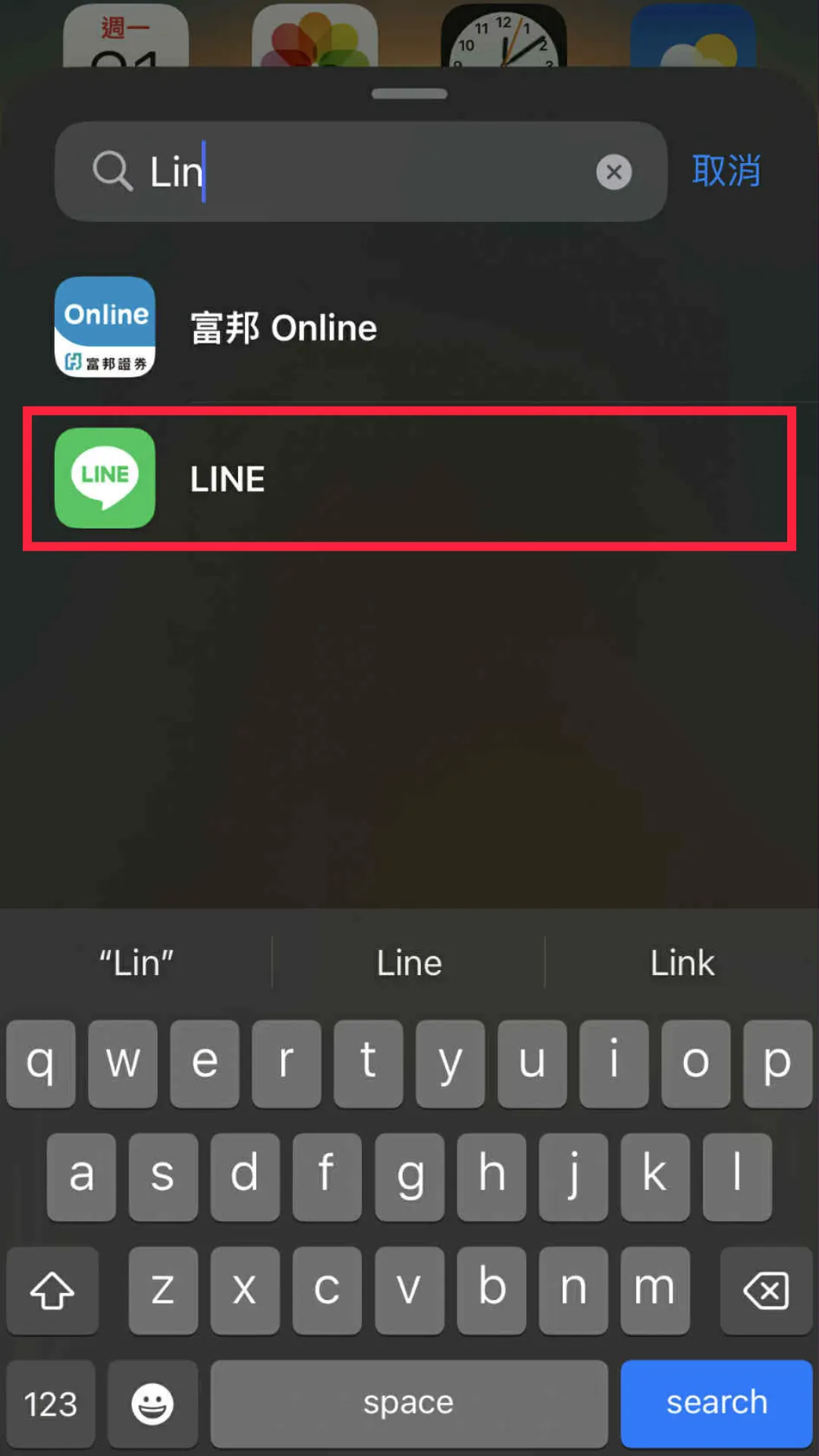在小工具中搜尋Line。（圖／截取自Line）
