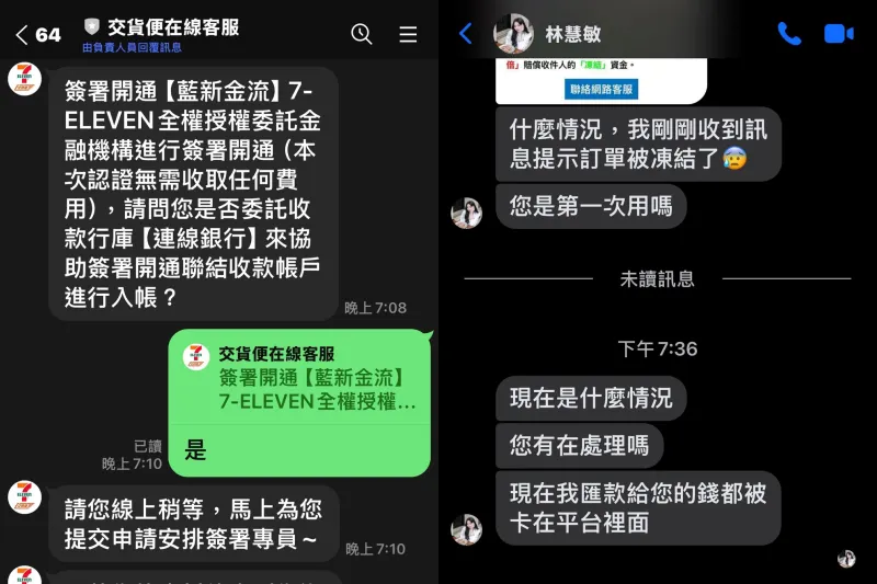民眾買賣東西如果遇到對方要求使用賣貨便,過程中需開金流認證就是詐騙。(圖/取自蔡明劼醫師臉書)