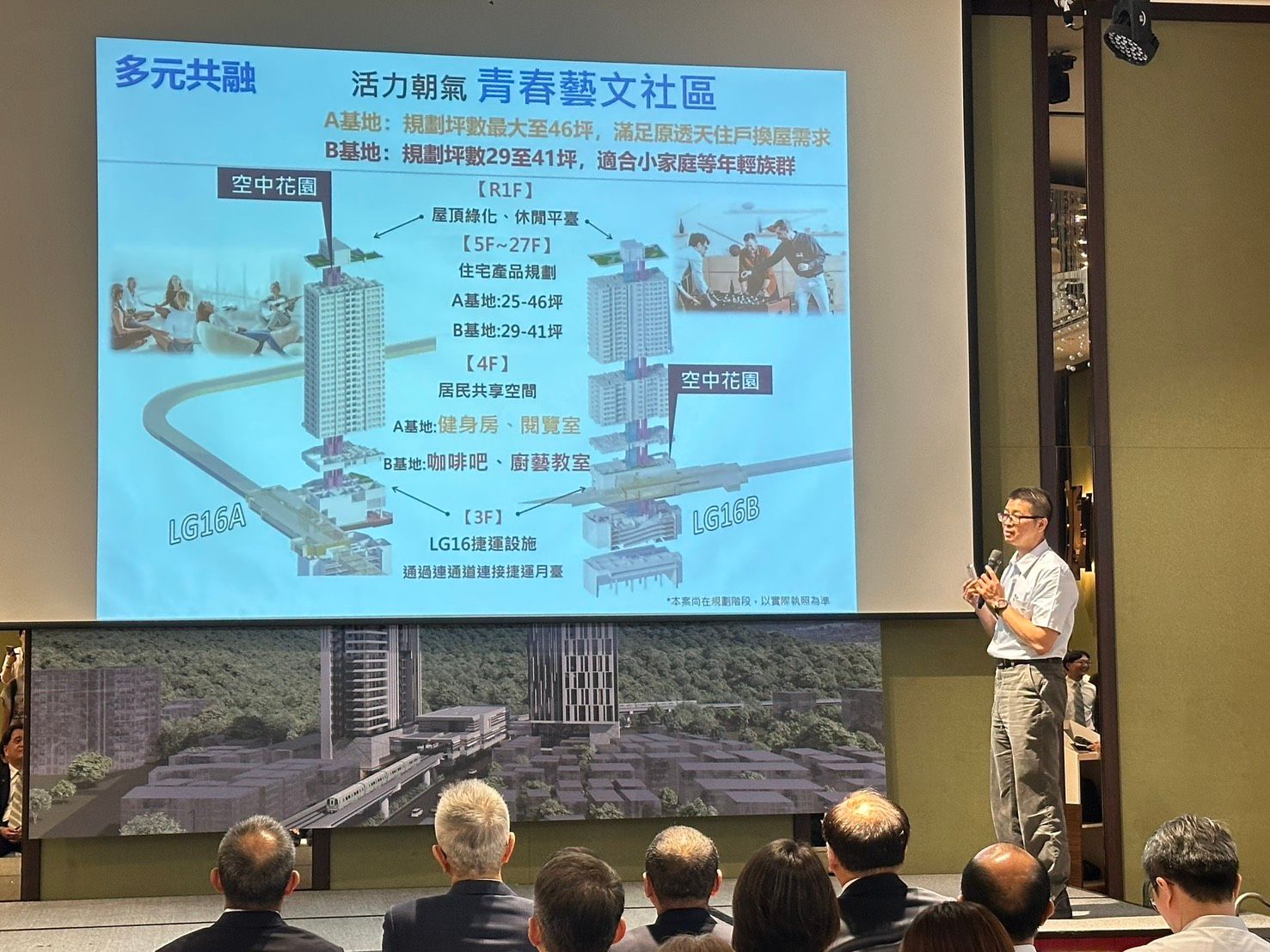 新北捷運副局長鄭智銘簡報說明。（圖/新北市政府捷運工程局）