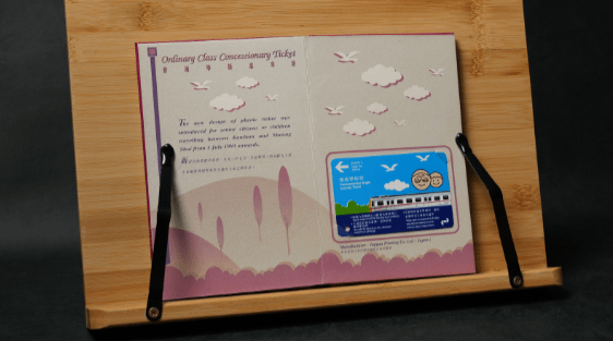 20250722-九廣鐵路特惠單程票