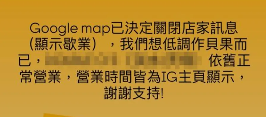 針對爭議，店家僅發限時動態表示：「想低調作貝果而已。」（圖／翻攝自店家IG）
