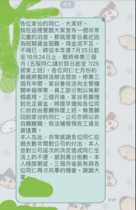 翻攝自爆料公社公開版