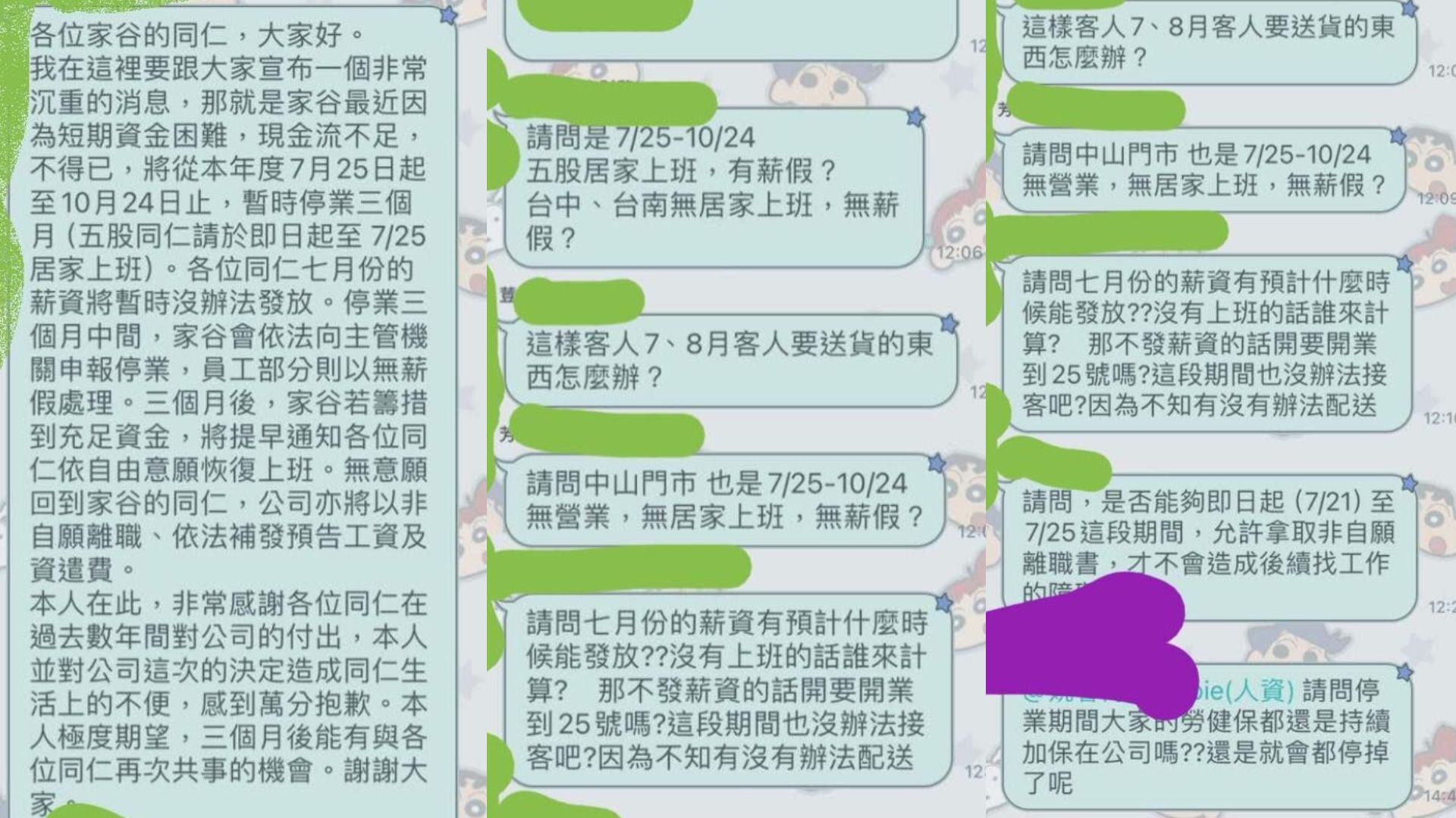 有員工上網爆料內部公告。（圖／翻攝自臉書）