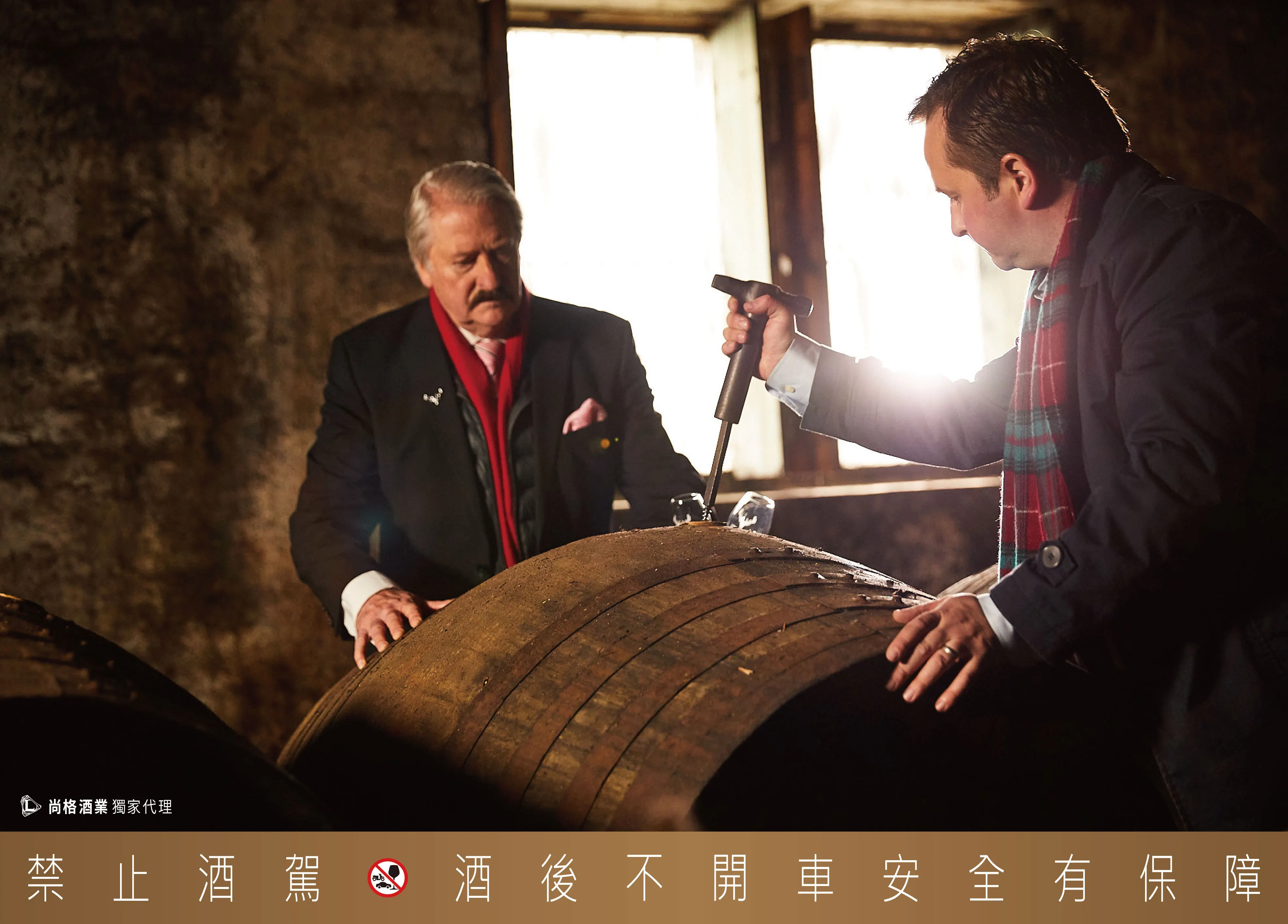 傳奇首席 × 傳人總製酒師：雙30年雪莉桶下的世代對話