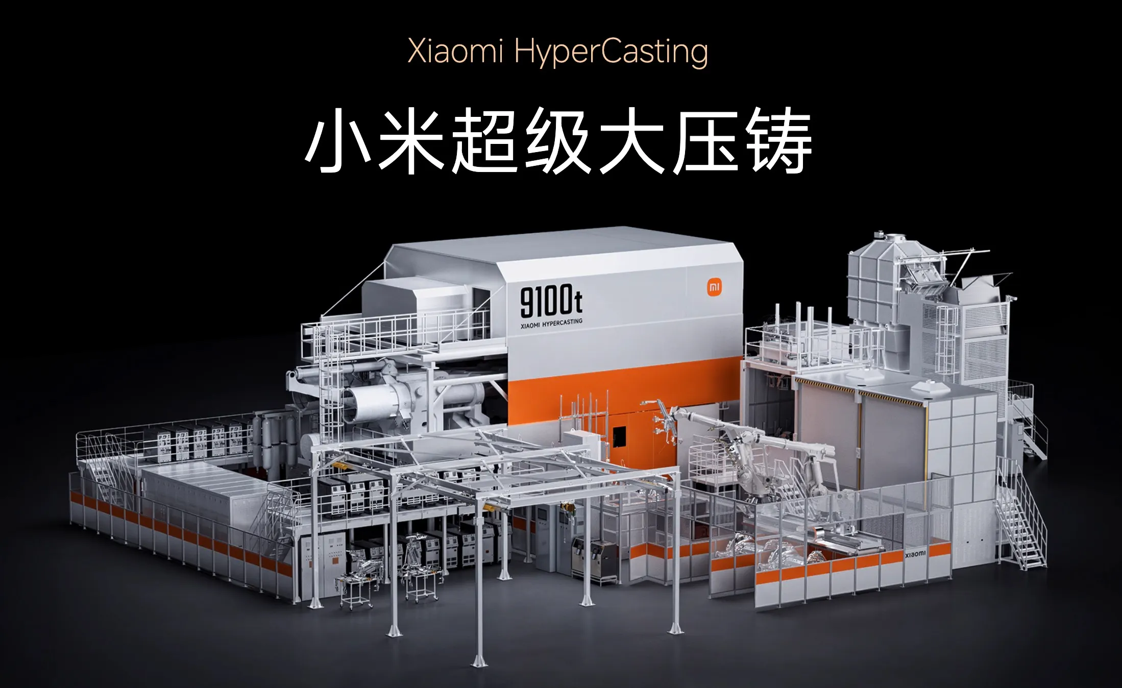 （翻攝小米官網）