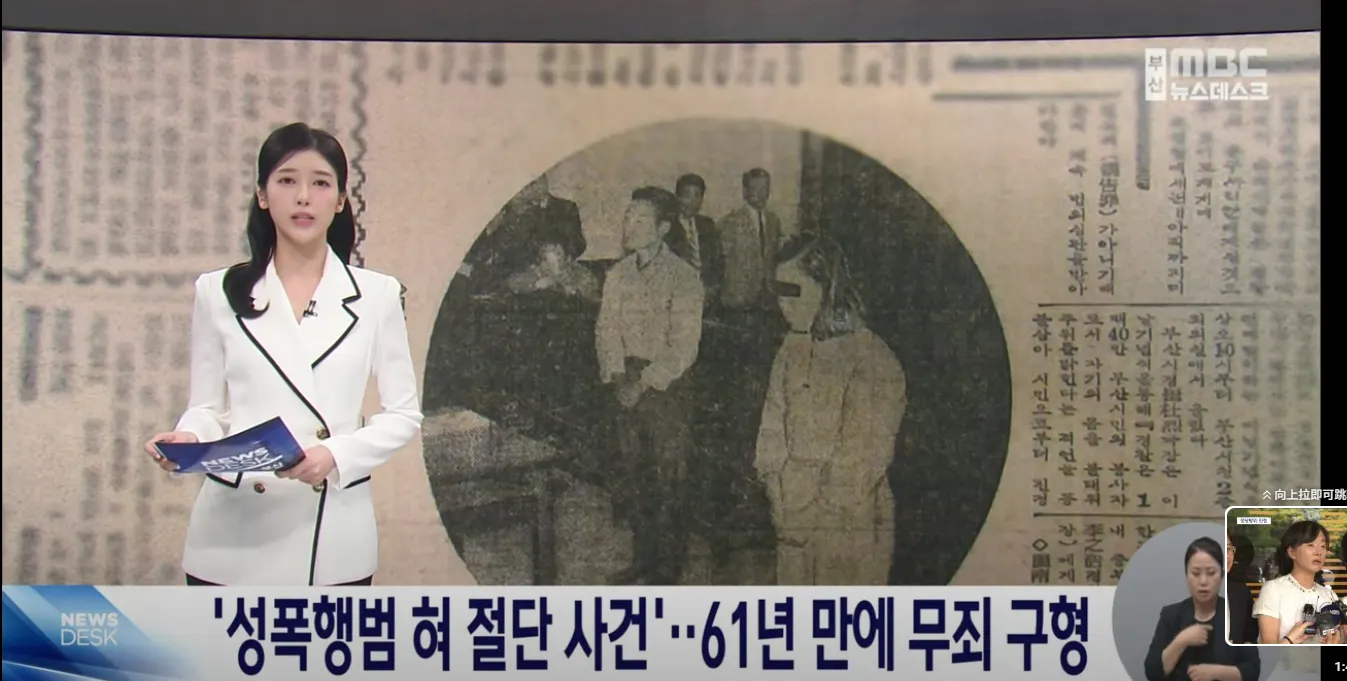 自我防衛反抗施暴者卻遭判刑，8南韓崔末子（中）性暴力案的當年報導畫面。（翻攝自MBC新聞影片）