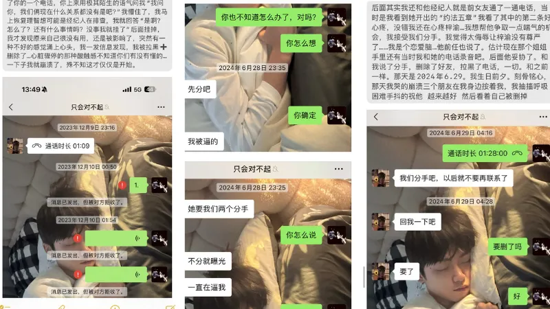 中國男星梓渝被爆劈腿。（圖／翻攝自微博）