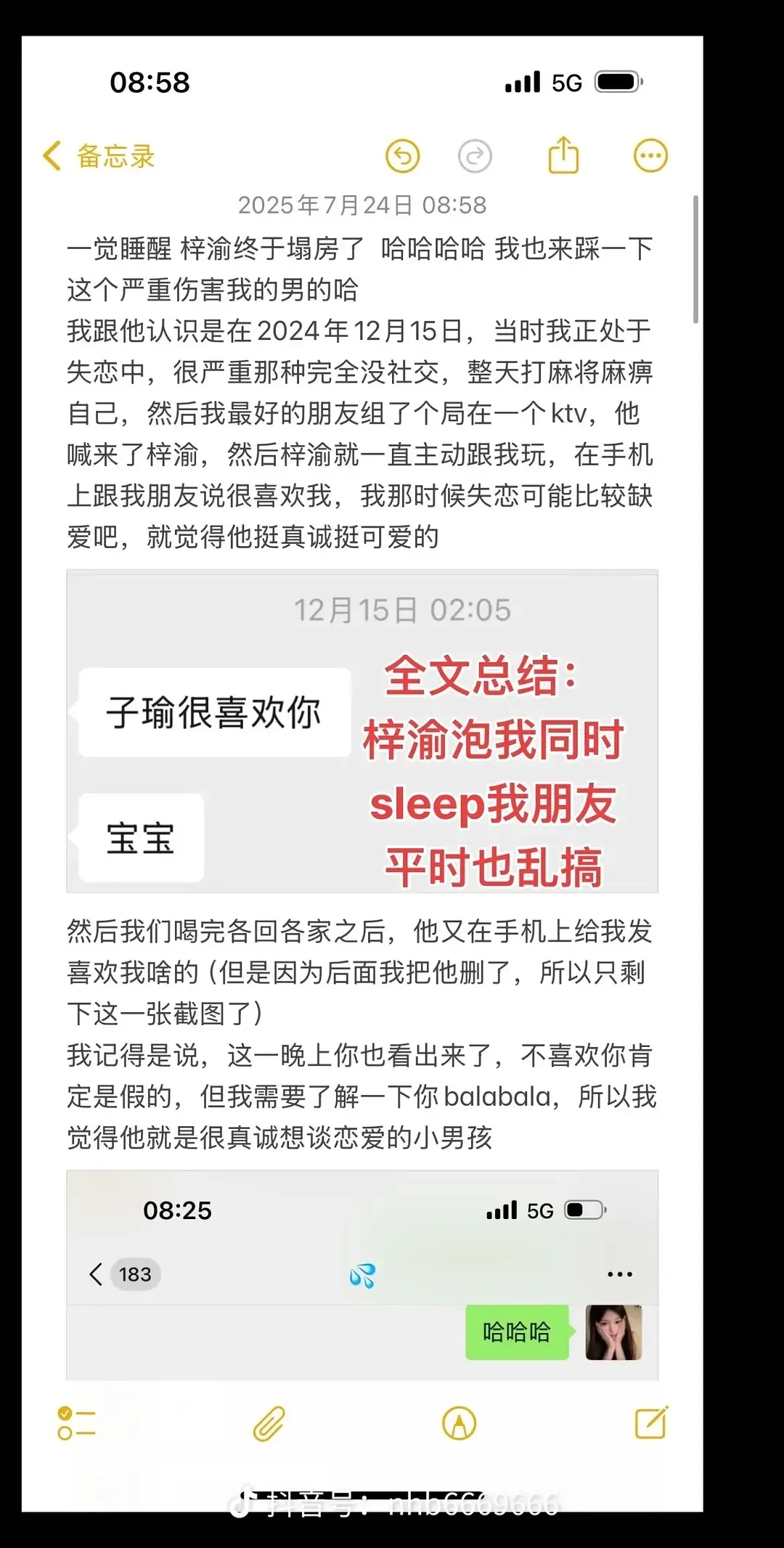 中國男星梓渝被爆劈腿。（圖／翻攝自微博）