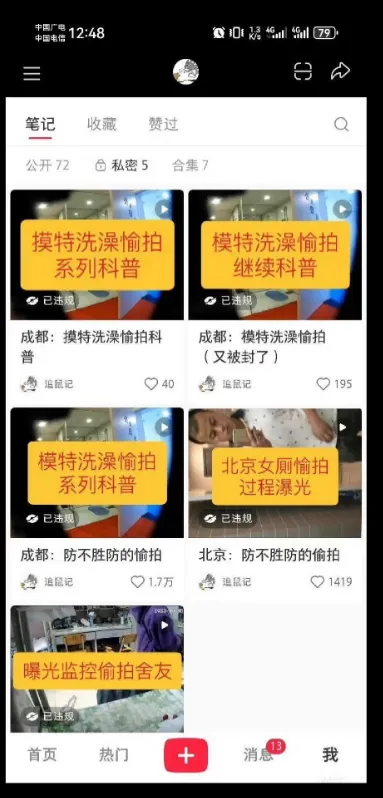 Maskpark。（圖／翻攝自微博）