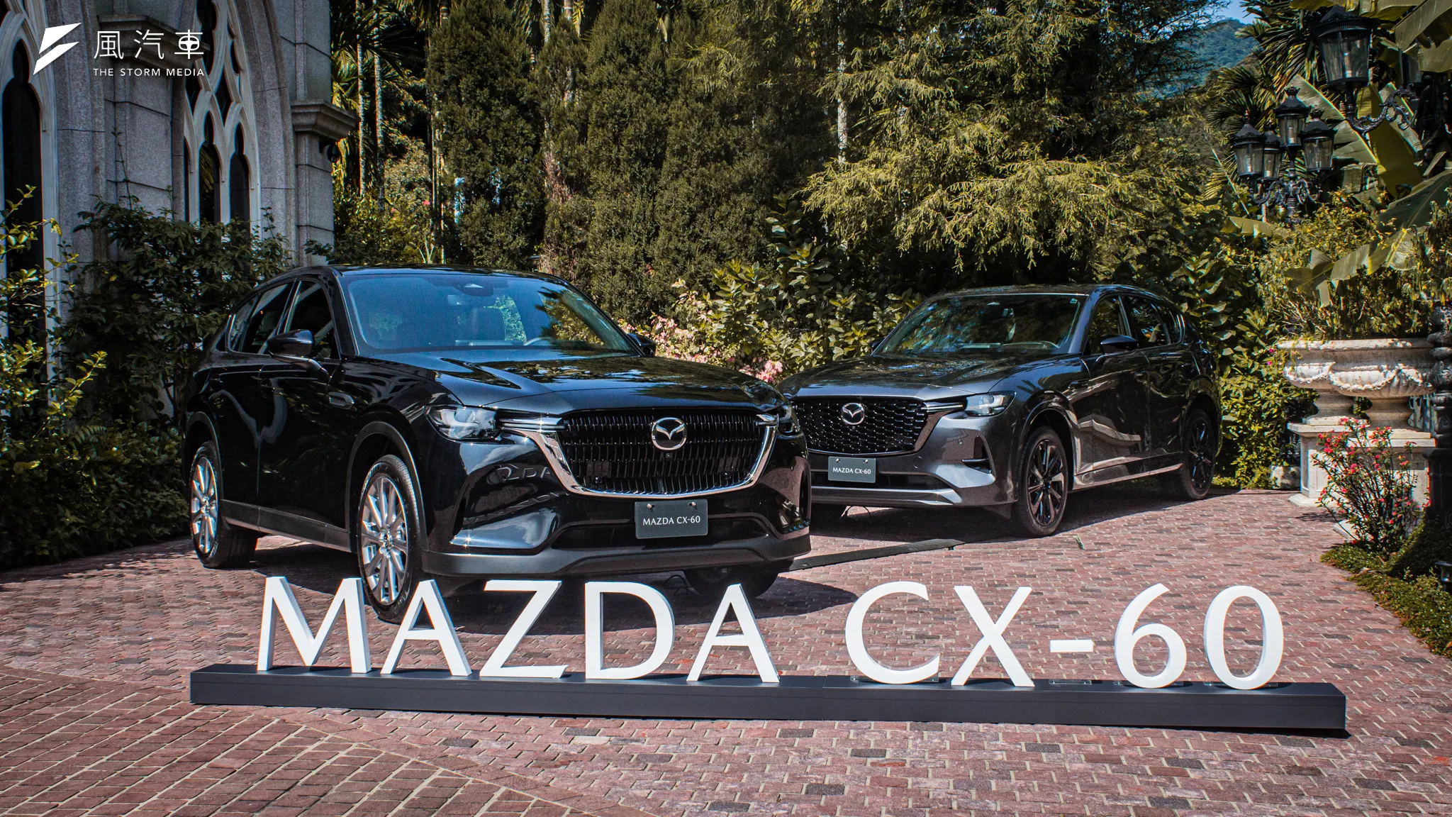 Mazda CX-60 迎來推出後首次改款，外觀維持品牌最新視覺設計並沒有特別改變。