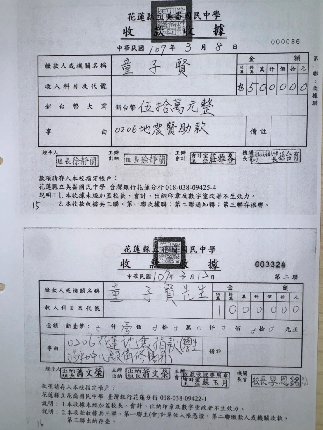 20250724-和碩董事長童子賢拿出2018年的捐款收據，打破外界質疑。（童子賢提供）