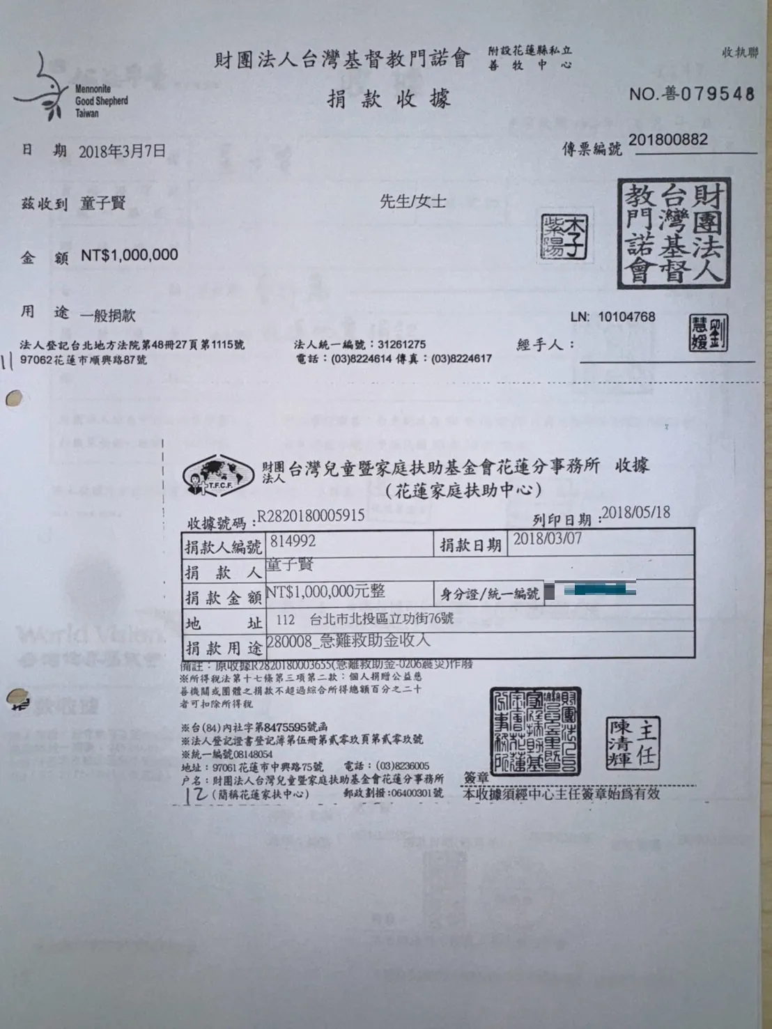 20250724-和碩董事長童子賢拿出2018年的捐款收據，打破外界質疑。（童子賢提供）