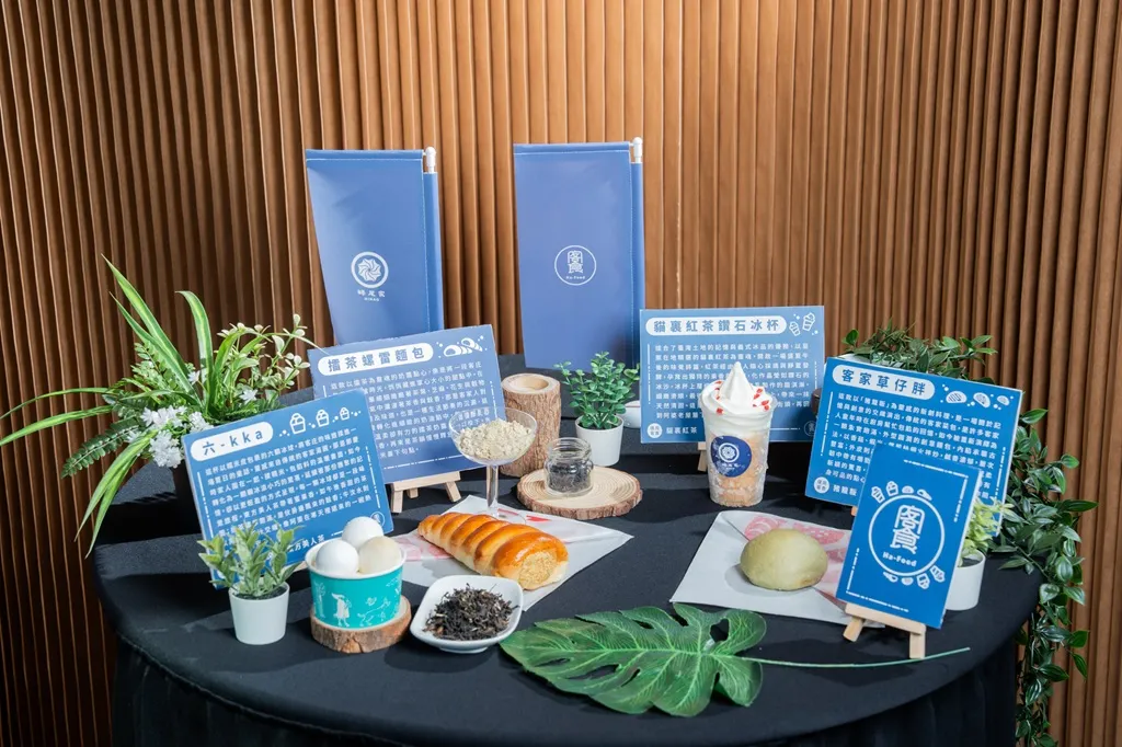 客委會與蜷尾家合作兩款客家風味冰品及兩款客家風味麵包。（圖／客家委員會提供）