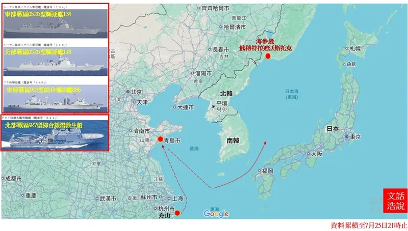 共軍綜合援潛救生船慢速抵日本海伴護潛艦遠訓。（陸文浩提供）