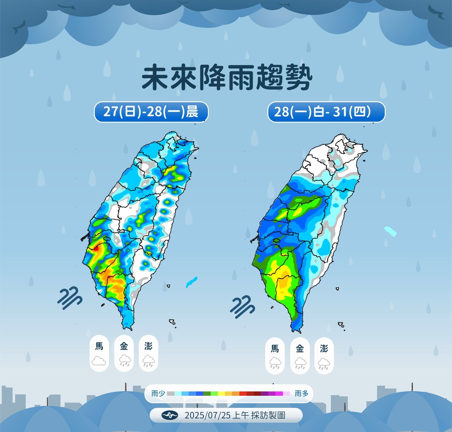 未來降雨趨勢。（圖／中央氣象署提供）