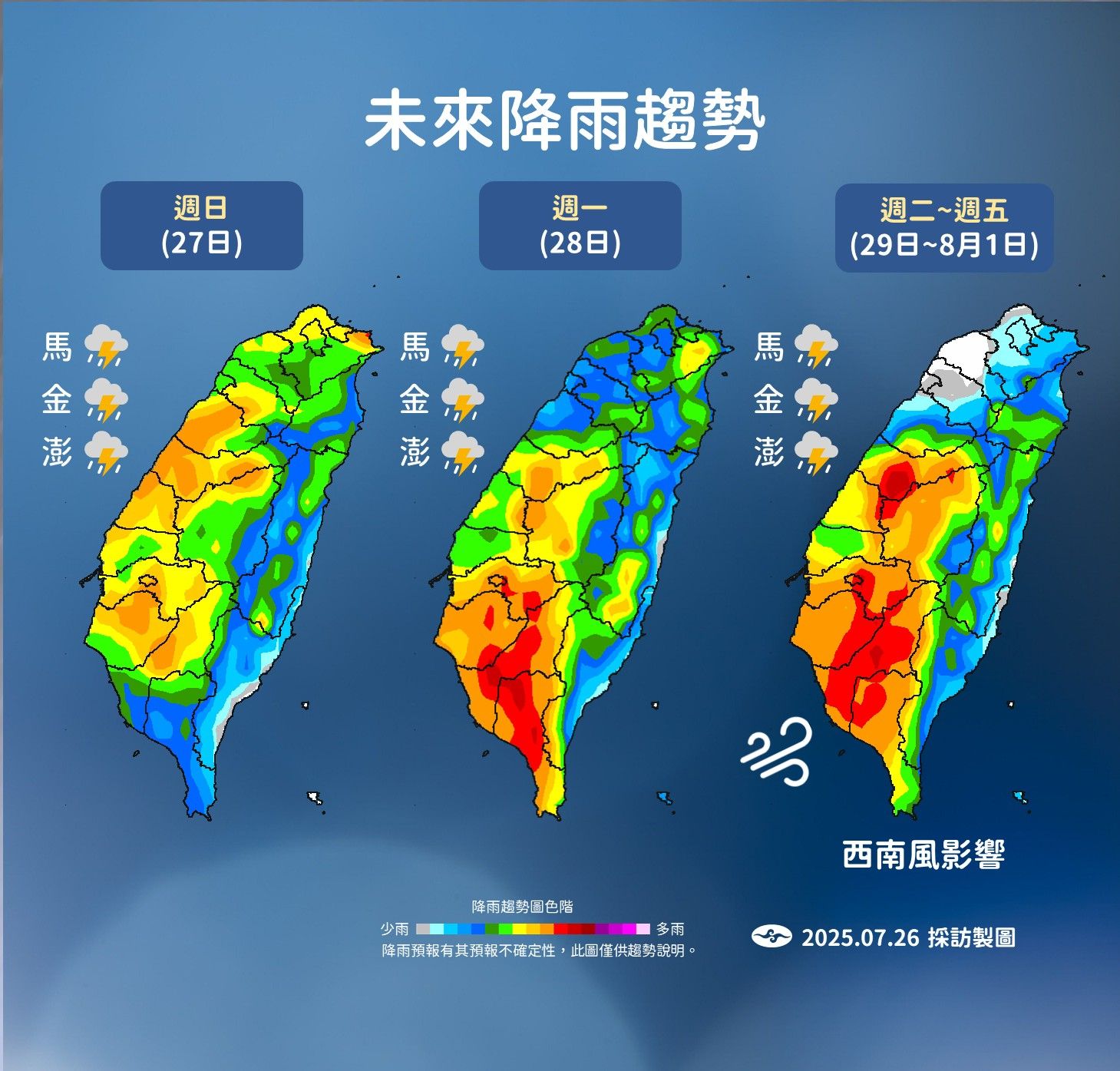 未來降雨趨勢。（圖／中央氣象署提供）